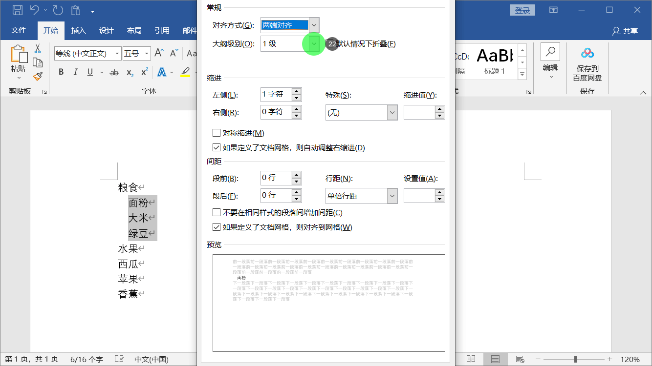 PowerPoint精美幻灯片实战教程