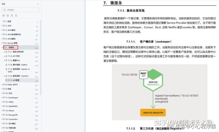 腾讯天美Java程序员月均20万 掌握这个后，也太香了...