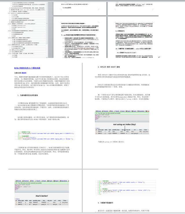 java面试必问，java全栈面试题