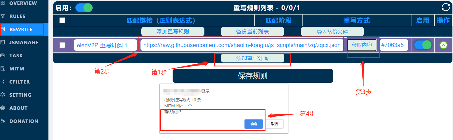 中青看点v2p教程