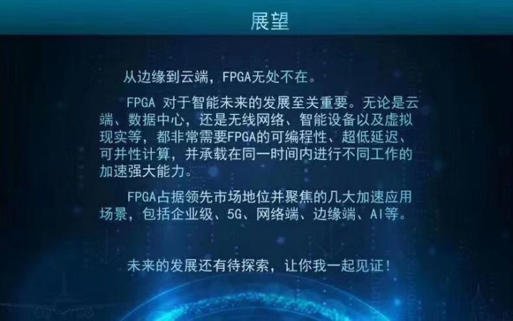 新谈：为什么你觉得FPGA难学？如何入门？