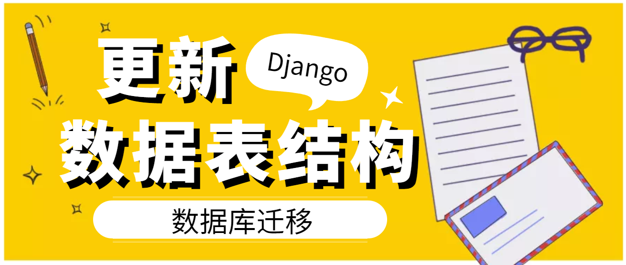 Django模型（二）