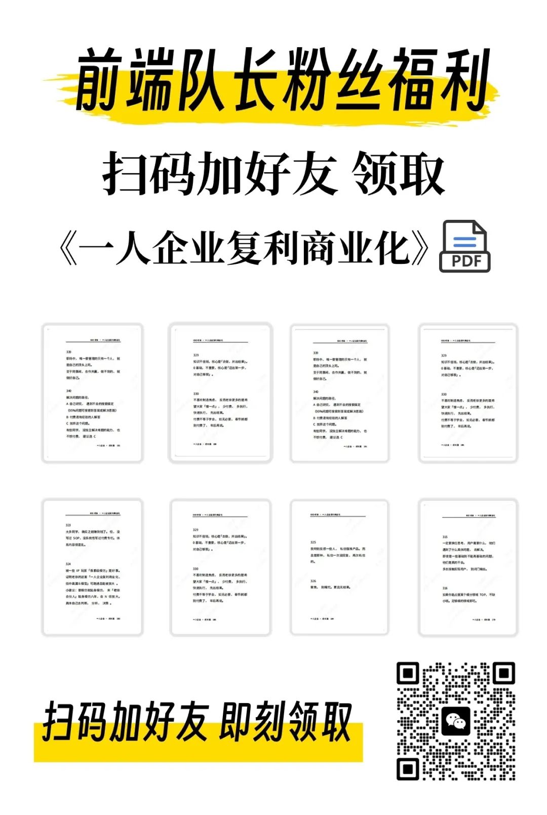 老徐亲自带队死磕 30 天 IP 公众号价值写作， 邀请你一起玩