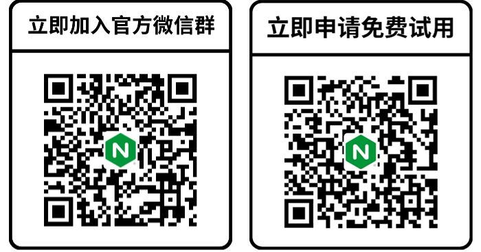 基础知识回顾：安装 NGINX 开源版和 NGINX Plus