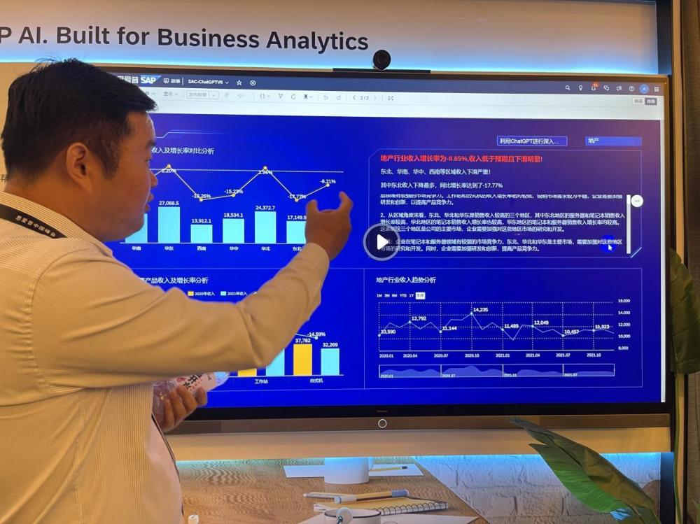 SAP宣布推出商业AI：在第四次工业革命时代行稳致远