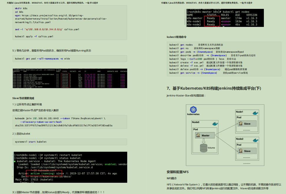 正道的光!阿里爆款Jenkins+K8s笔记终于全网开源了