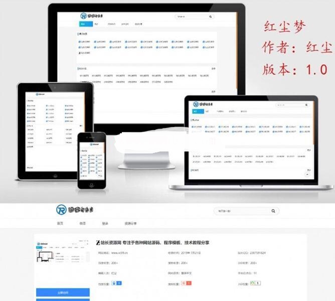 最新Emlog网址目录技术导航网模板源码