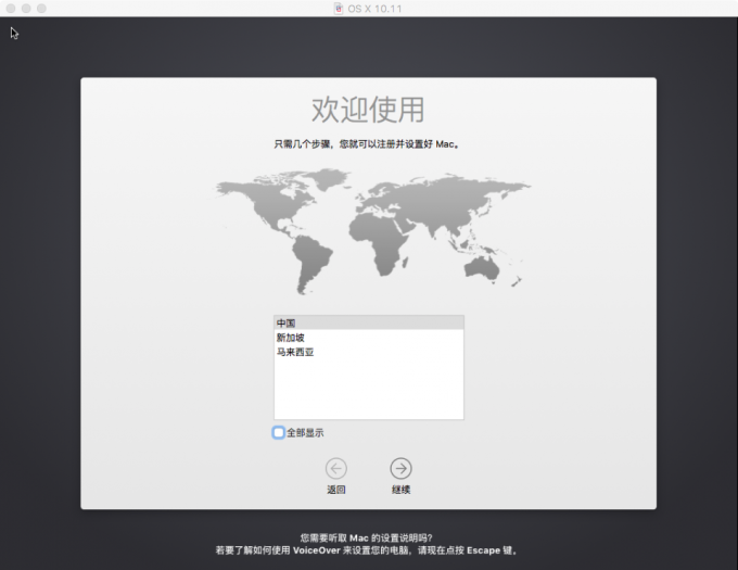 macOS 系统安装方法/系统重装/降级