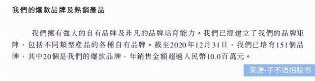 亚马逊封号风波后，中国版Zara子不语再战IPO