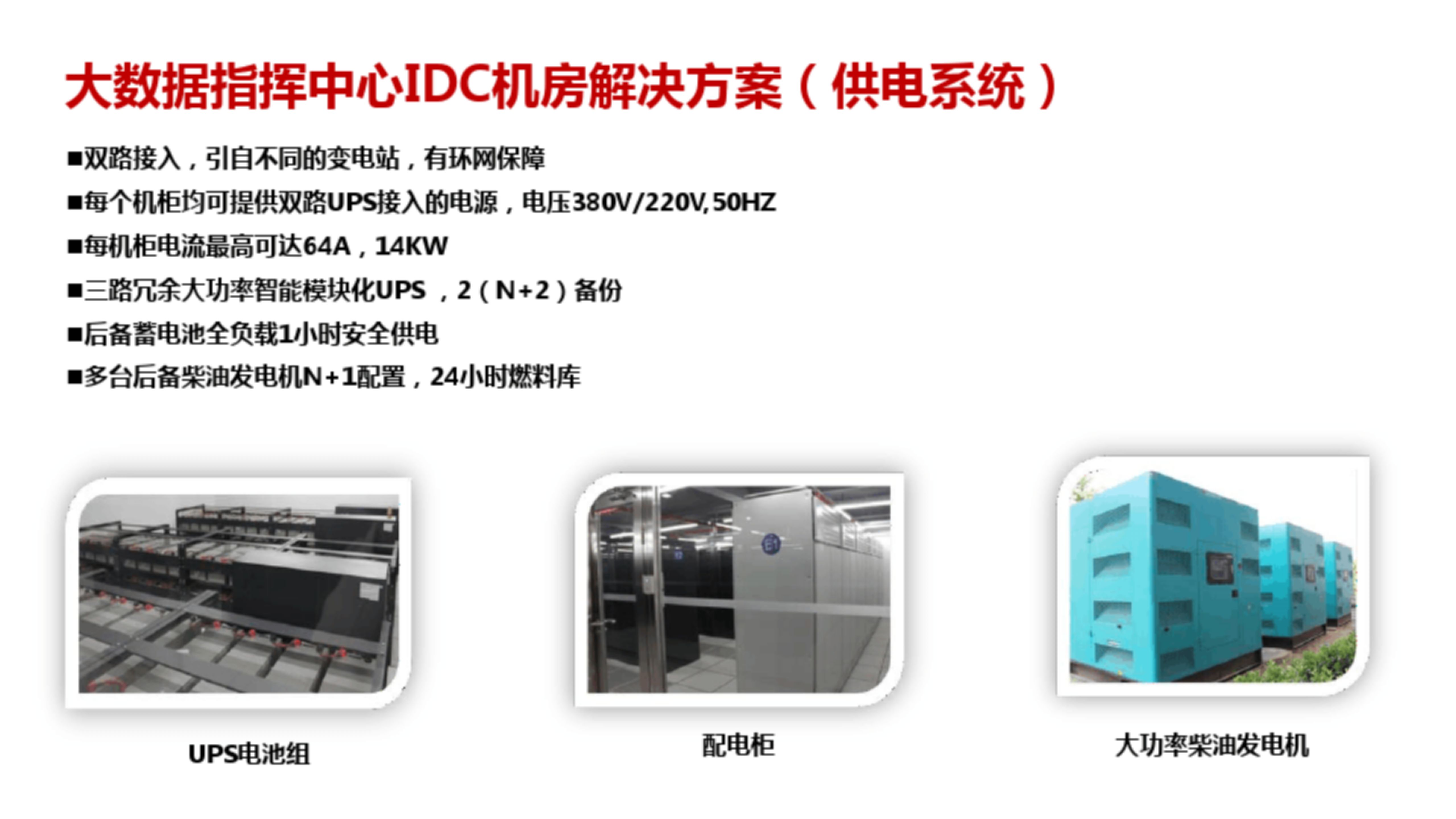 5G 数字乡村数字农业农村大数据中心项目农业大数据建设方案PPT