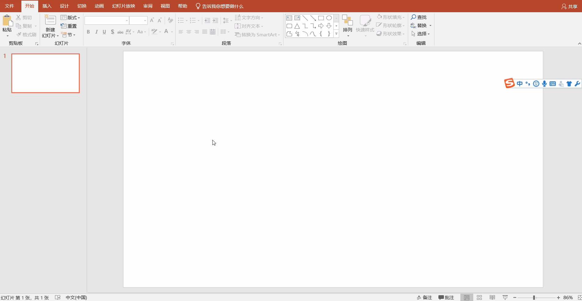在 office 2019 中,微软为我们提供图标库,图标库中细分出很多种常用
