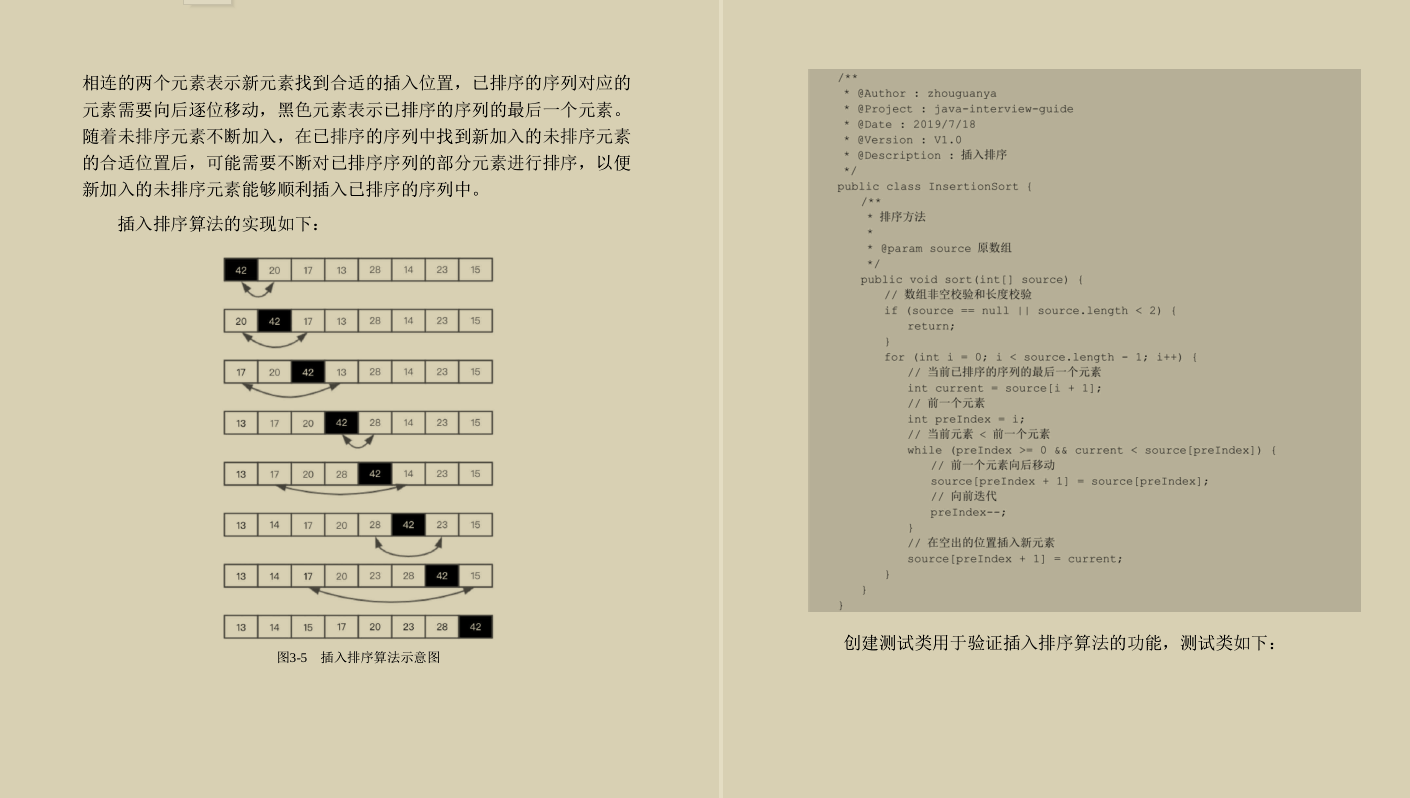 八家知名大厂联合手写的Java面试手册刚上线！竟就到达巅峰？