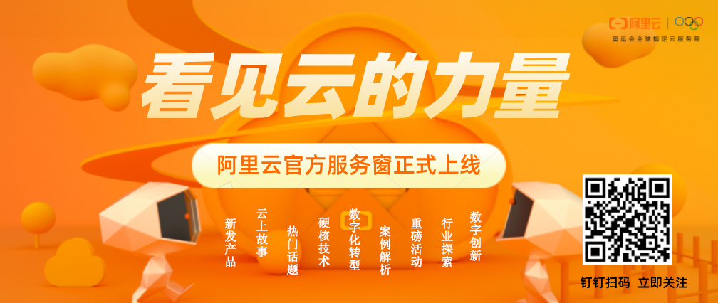 7. Alibaba Cloud Service Window -.jpg
