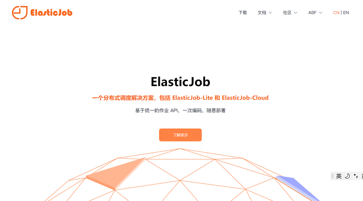 Java使用elasticjob实现定时任务（v2.1.5）