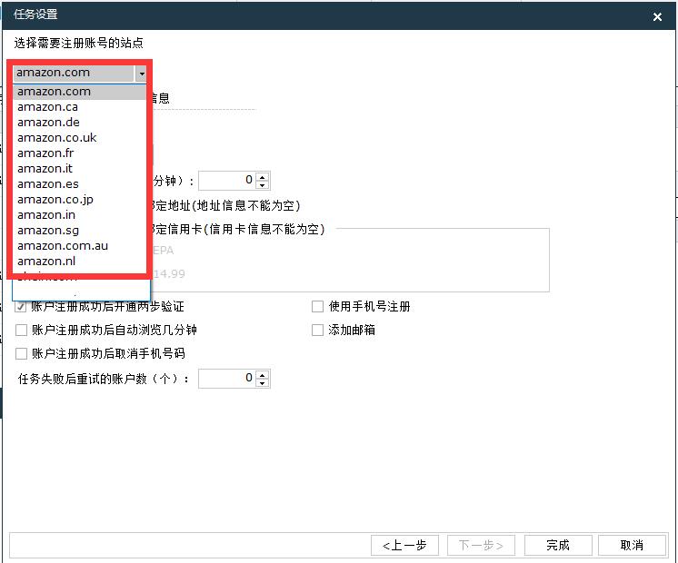 亚马逊美国站买家号注册流程