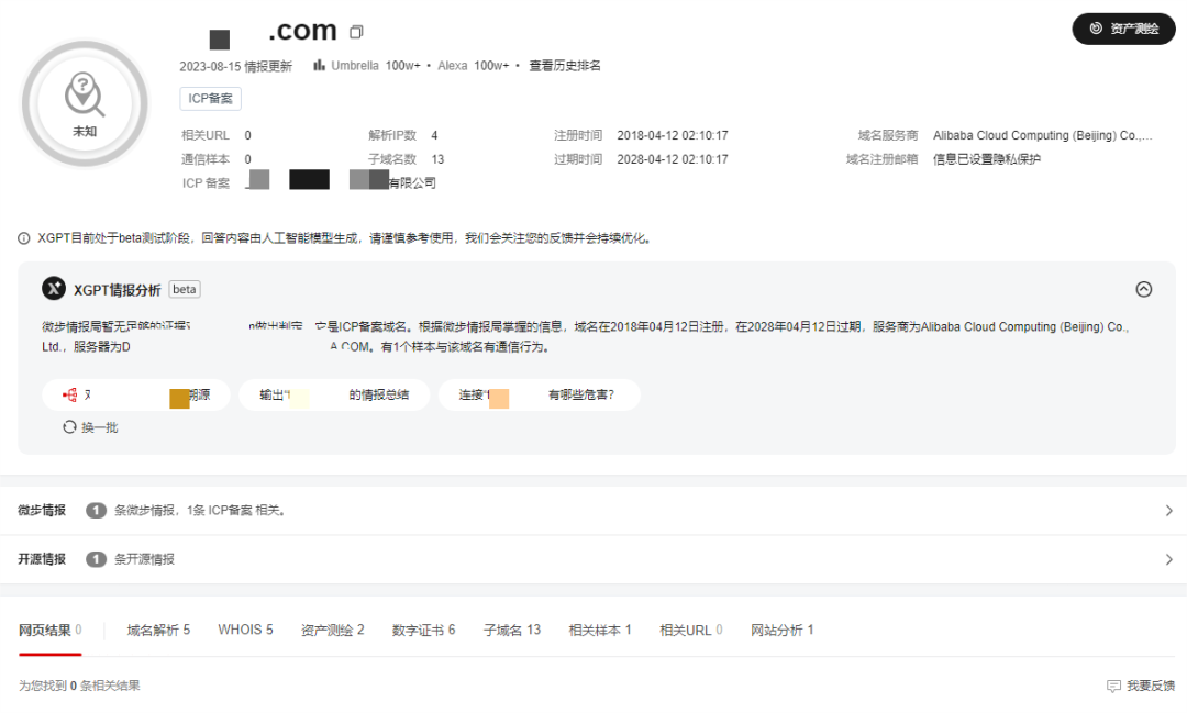 鉴源论坛 · 观模丨浅谈Web渗透之信息收集（下）