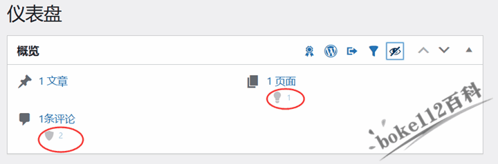 WordPress后台仪表盘自定义添加删除概览项目插件Glance That-第8张-boke112百科(boke112.com)