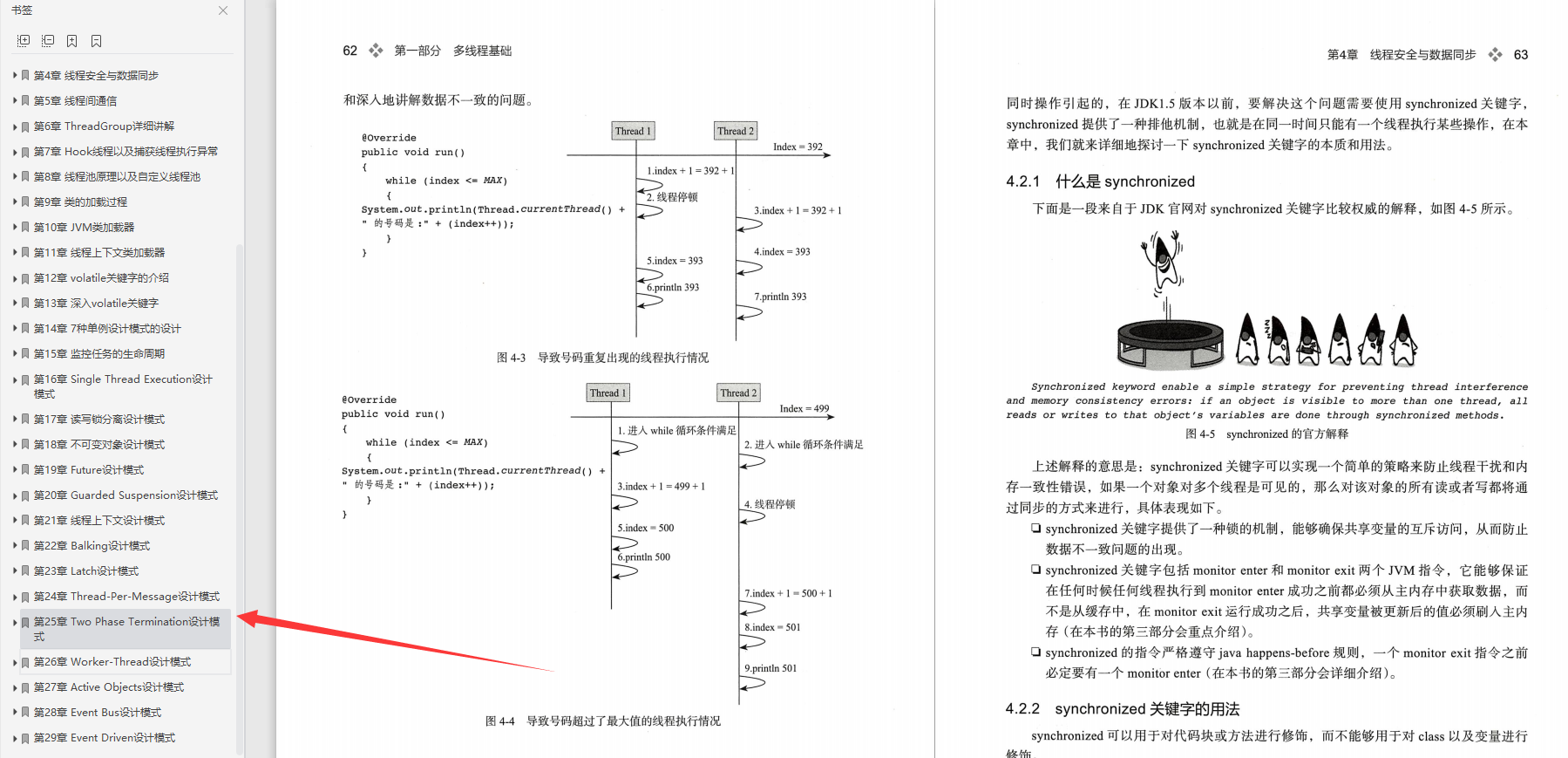 颠覆认知！阿里又开创《新高并发宝典》，层层深入，深度集成