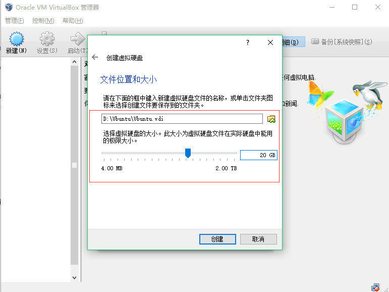 教程 | 在Windows中使用VirtualBox安装Ubuntu