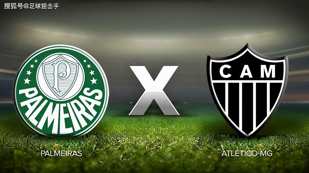 pattpatel03巴西甲1103赛事前瞻帕尔梅拉斯vs米内罗竞技