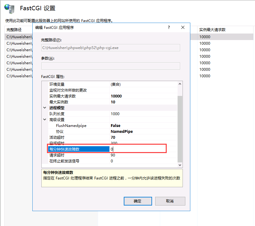 windows服务器iis PHP套件出现FastCGI等错误解决方法汇总