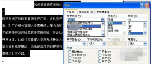 如何更改字体隶书html隶书转换