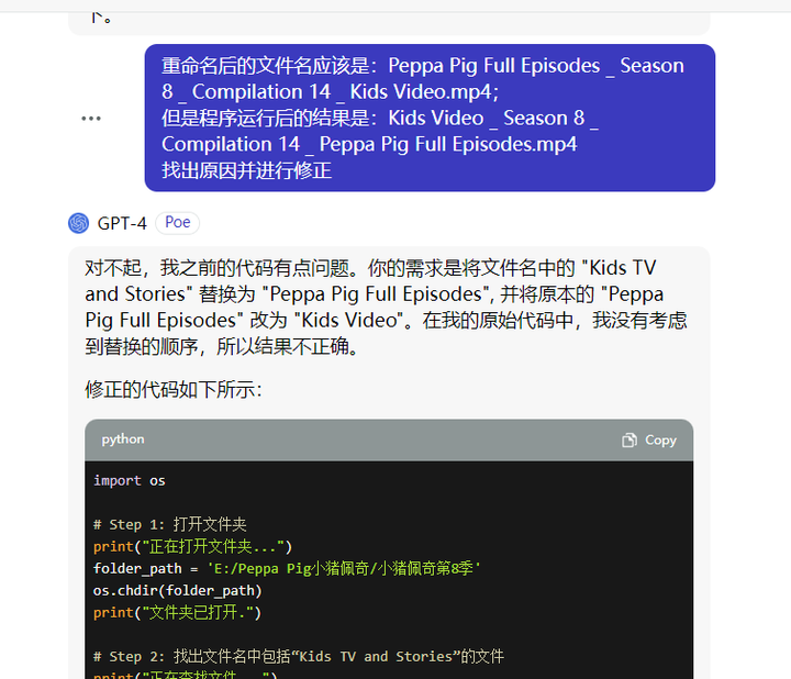 零代码编程：用ChatGPT将特定文件标题重命名为特定格式