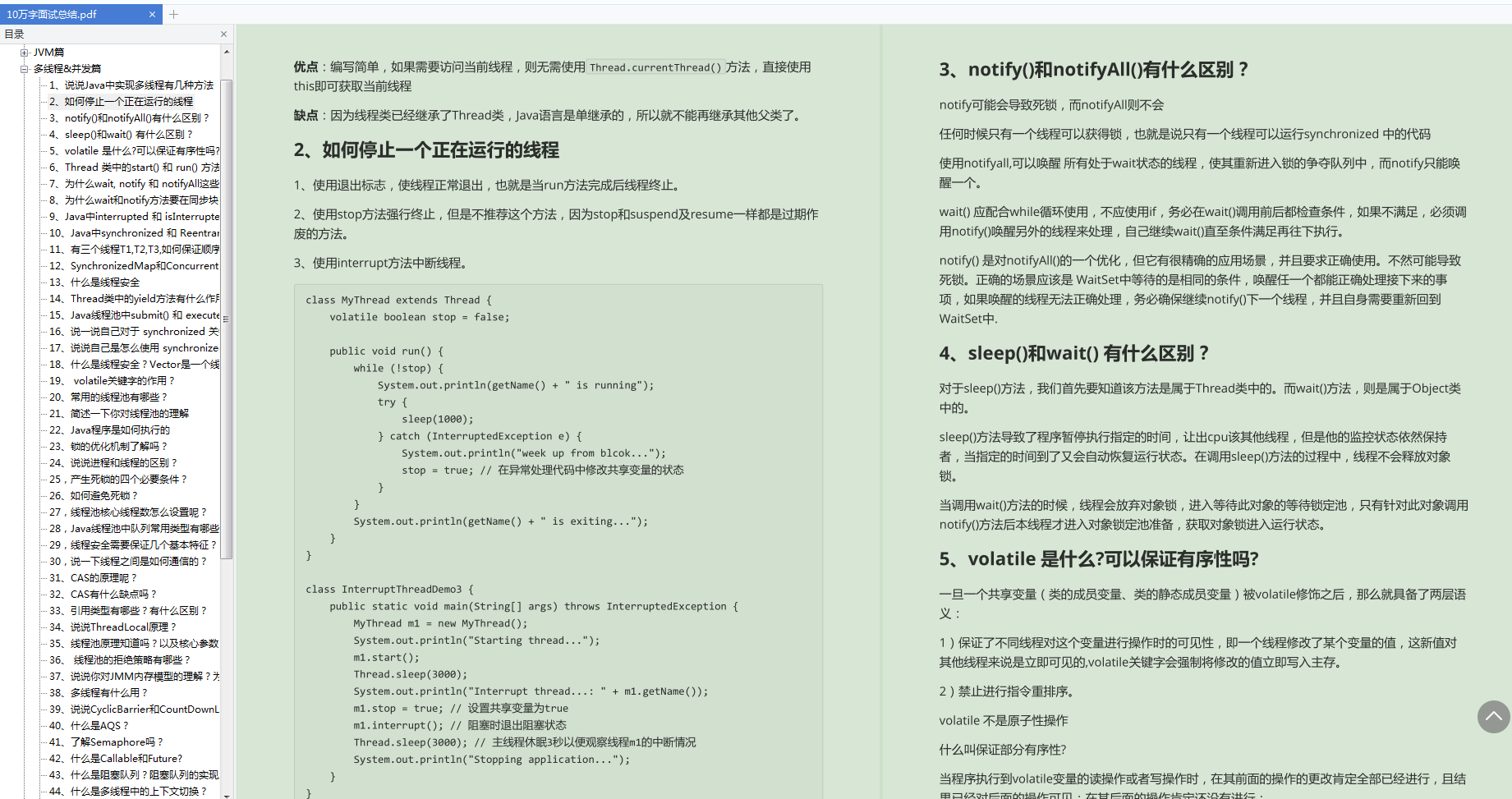 33岁跳槽无路，濒临绝望之际受贵人指点，成功上岸阿里（Java岗）