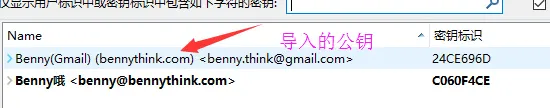 [新手向]使用Thunderbird + Enigmail 发送加密邮件