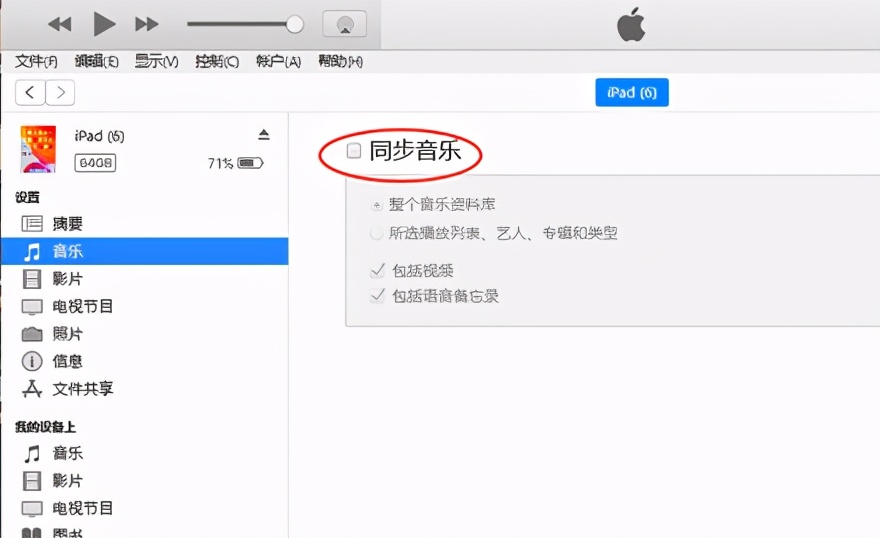 iMazing比iTunes好用在哪些地方