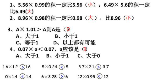 Php保留一位小数 小数乘法竖式计算以及简便计算的易错点 重难点题型 真力genelec的博客 Csdn博客