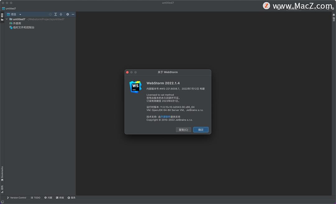 WebStorm中文HTML编辑开发工具