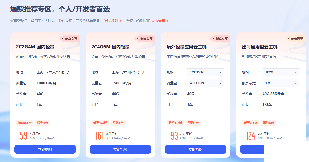 超优惠云服务器，免费香港主机服务器领取！