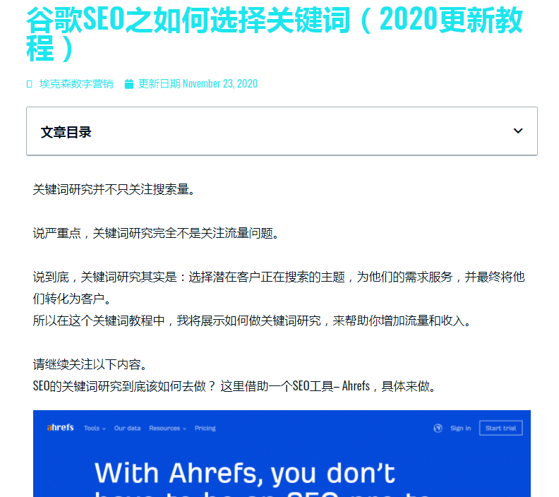 如何选择关键词