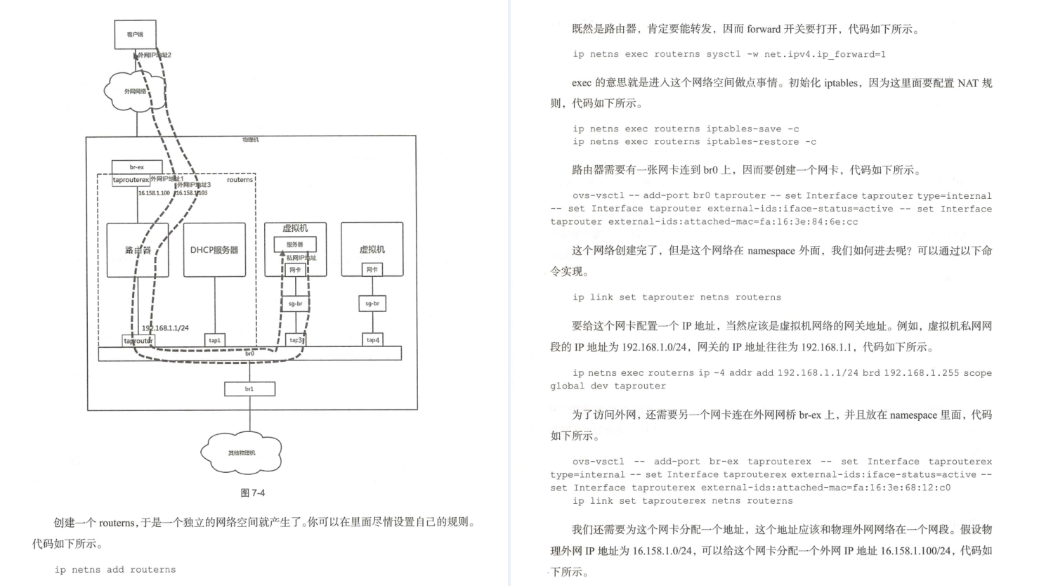 Huawei's 18th-level engineers lasted five years to sum up interesting talks about network protocols (Da Niu Jing)