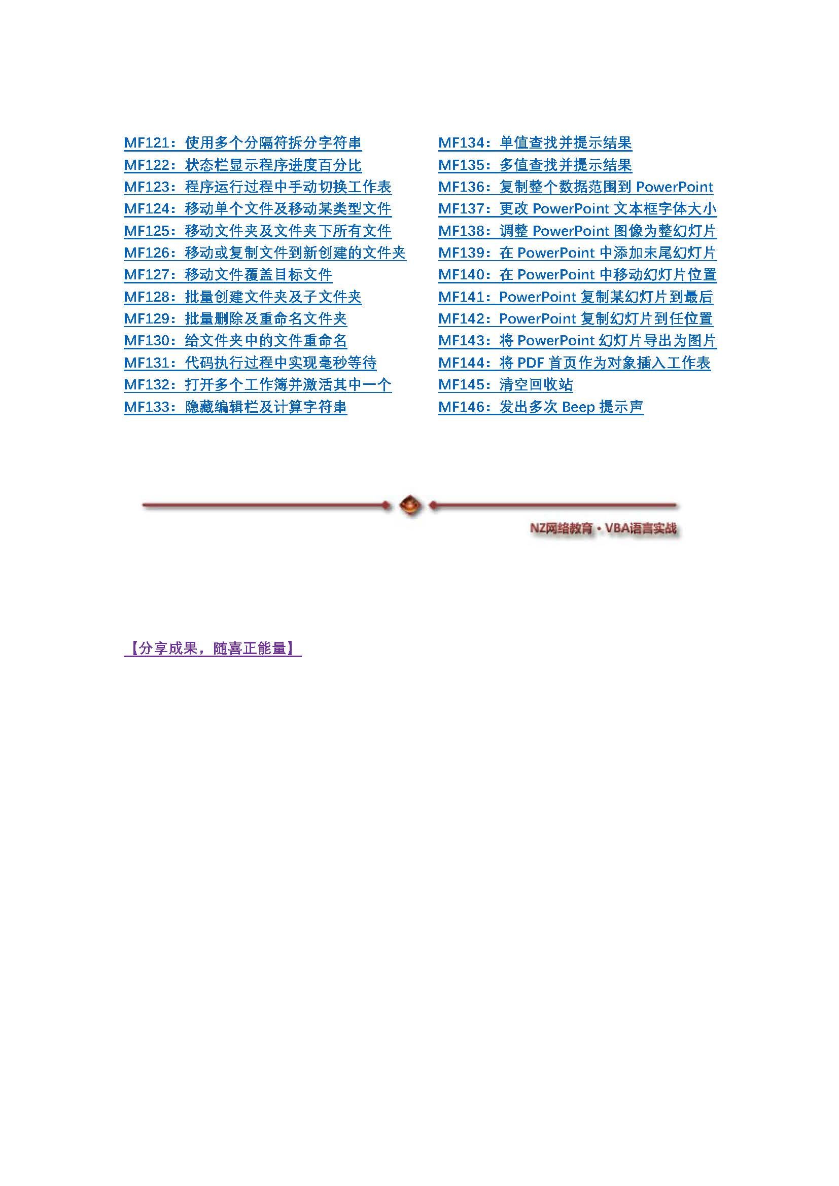 VBA技术资料1-146