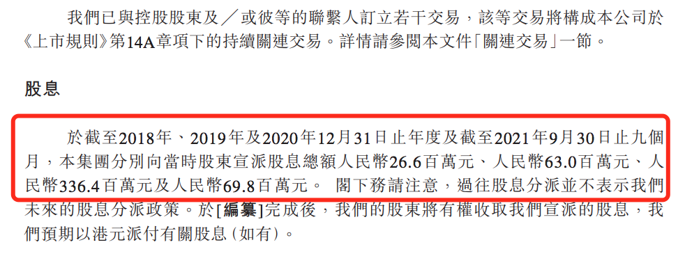 德银天下再度冲刺港交所上市，2021年前三季度收入同比基本持平