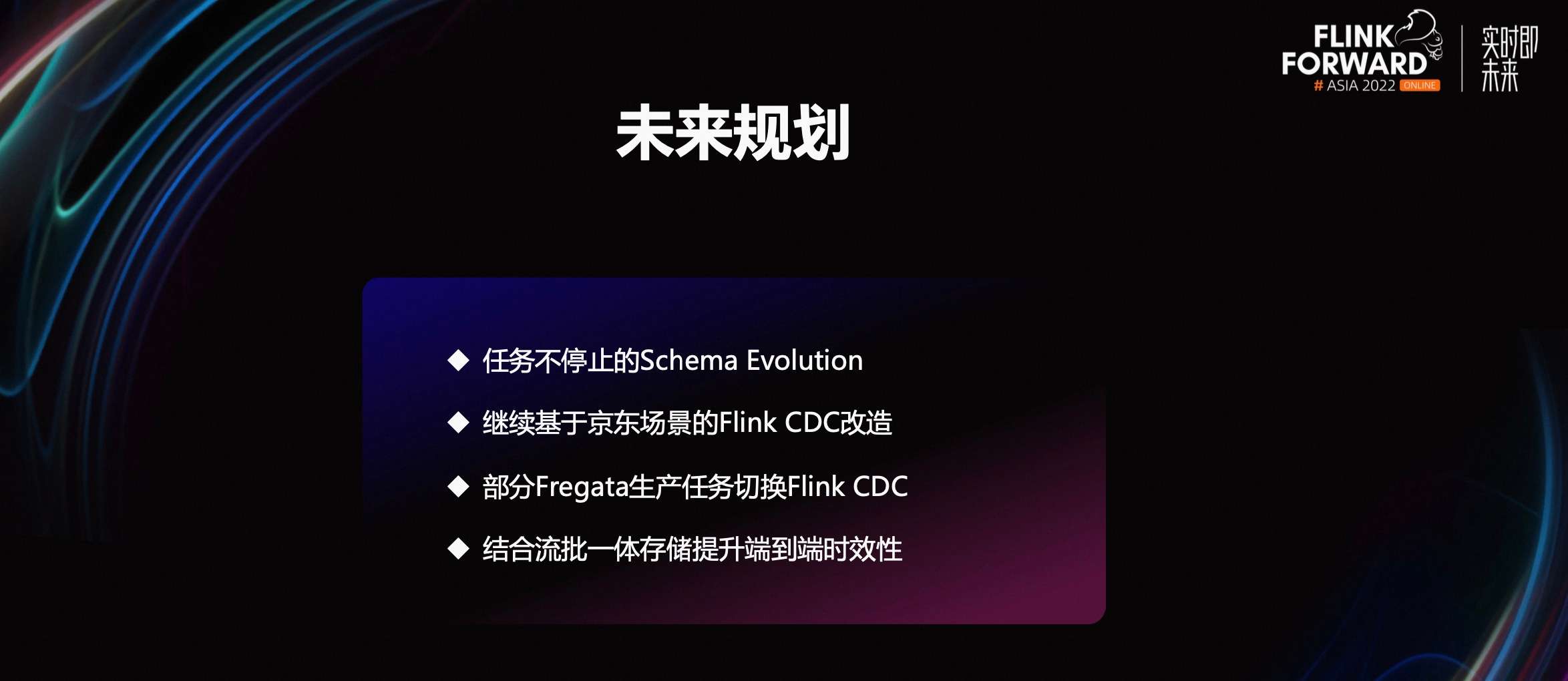 Flink CDC 在京东的探索与实践