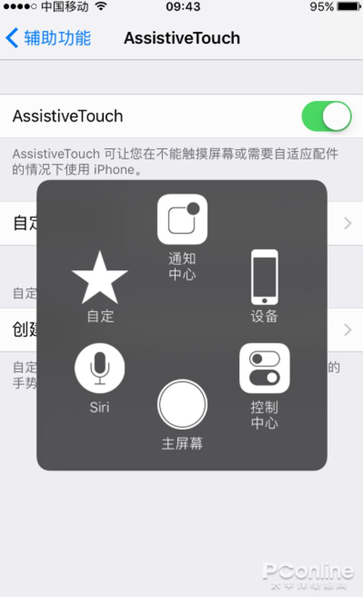 点击home键苹果屏幕上的home键在哪里设置出来