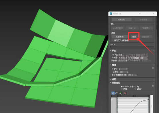 【沐风老师】3DMAX翻转折叠动画插件FoldFx使用方法详解