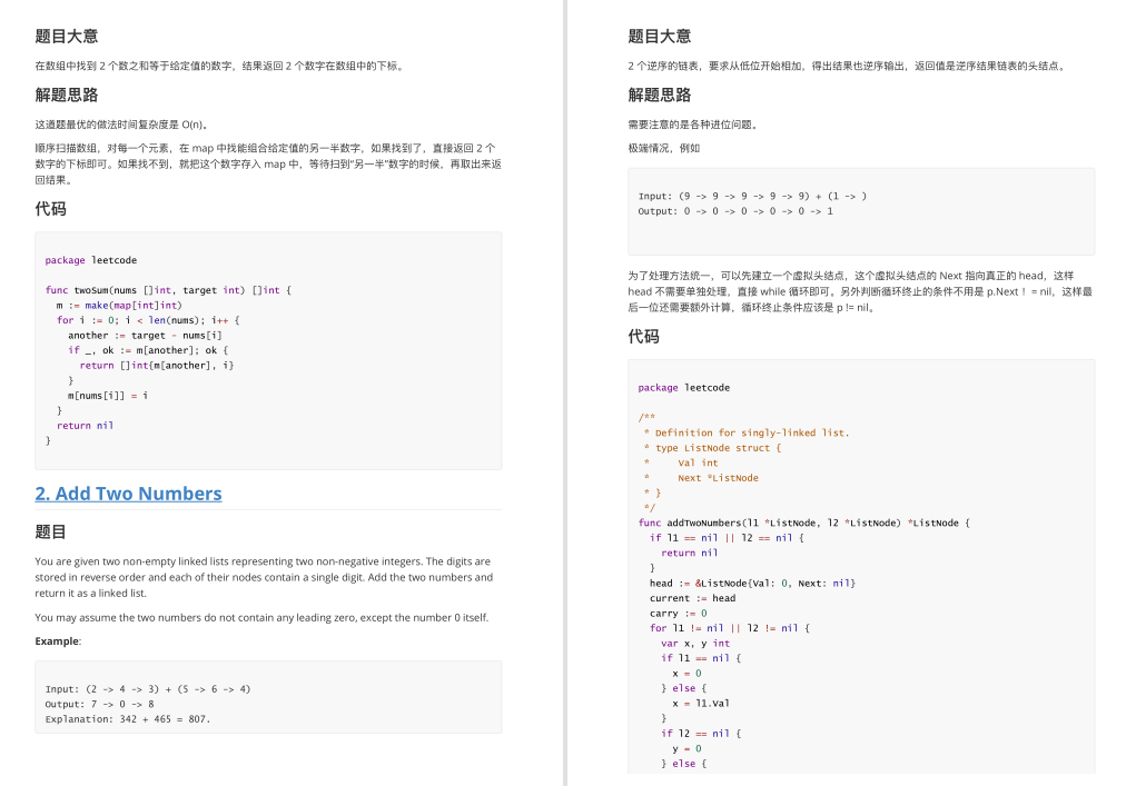 看痴了！Git最新开源“千道算法题解析”Cookbook笔记