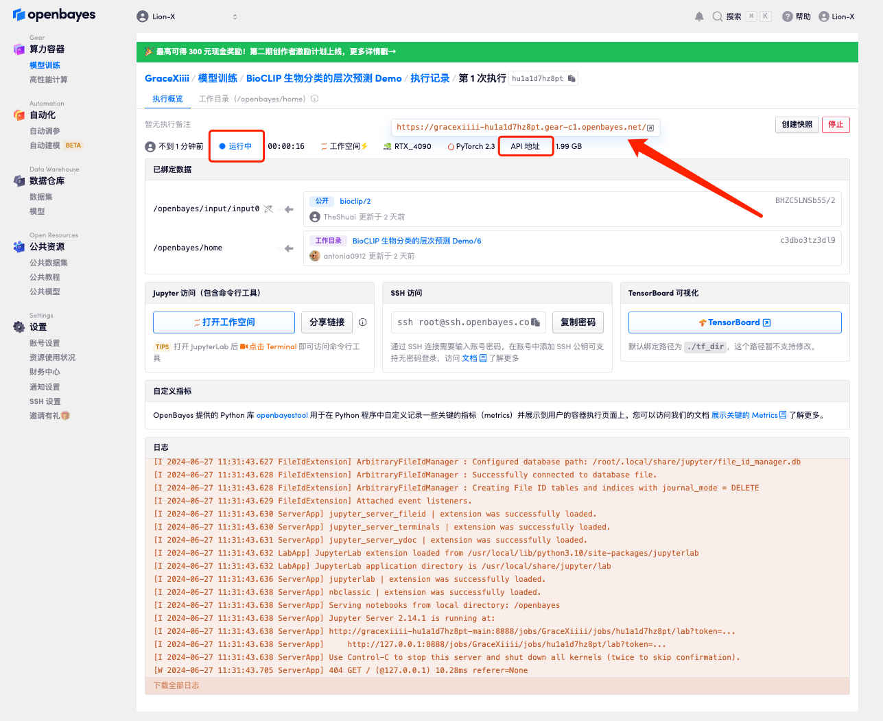 OpenBayes 教程上新 | CVPR 获奖项目，BioCLlP 快速识别生物种类，再也不会弄混小浣熊和小熊猫了！_数据集_08