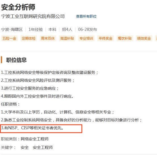 别再瞎考证了，从事网络安全工作，这五大证书是加分项！