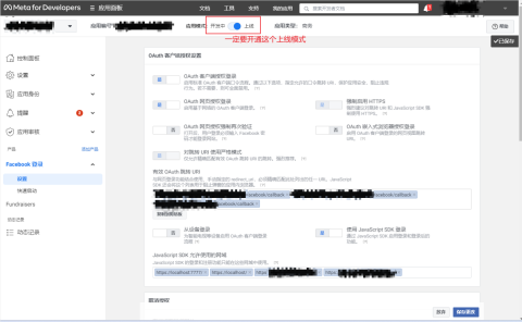 facebook第三方账号登录