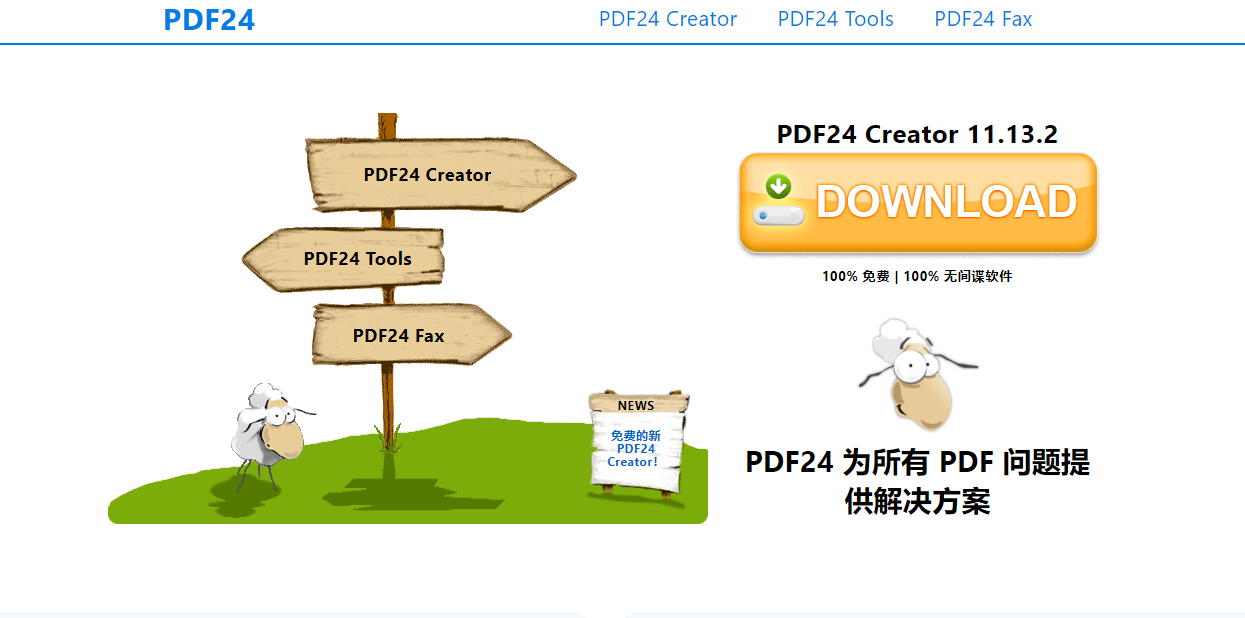 pdf文件如何生成长图?分享两个免费的方法给大家！