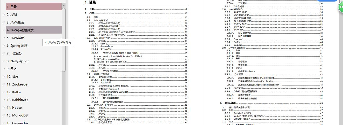 五年Java程序员进阶架构师的一些心得以及职业生涯规划