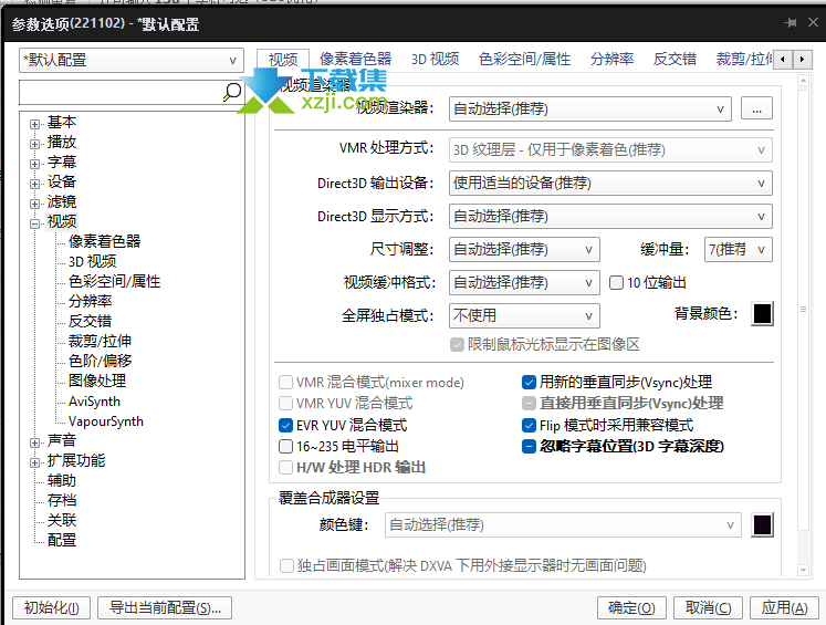 PotPlayer玩转4K HDR视频：设置教程大揭秘