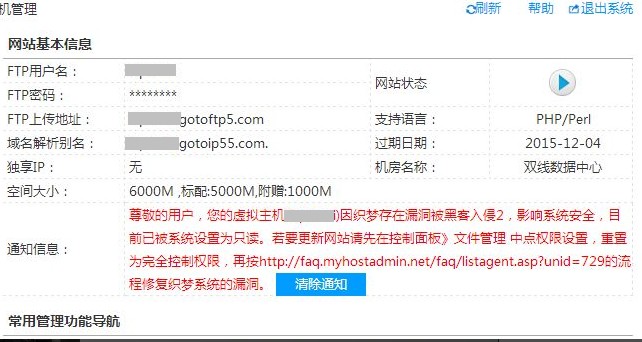 织梦网站被黑客生成html,dedecms网站被挂马怎么处理