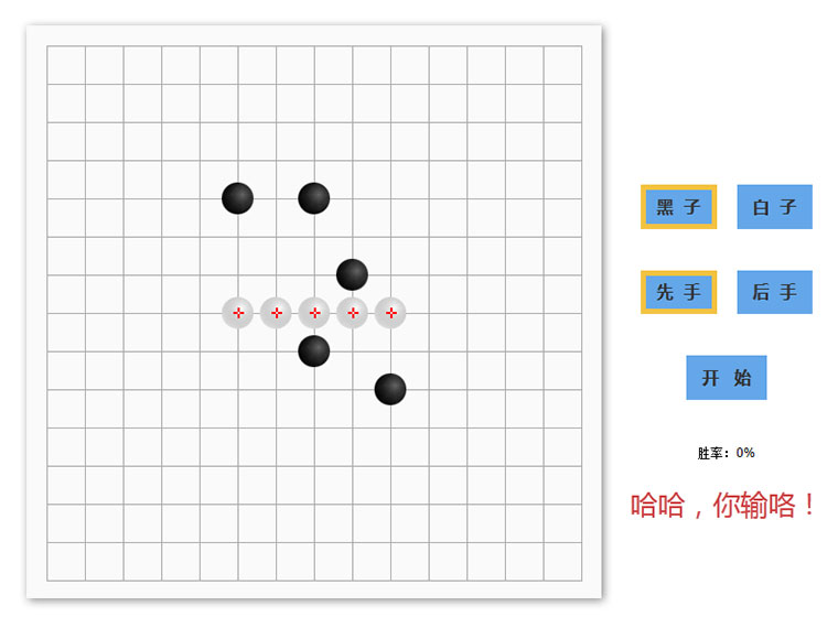 网页版五子棋小游戏源码