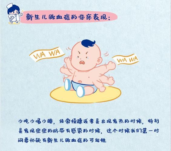 新生儿住月子中心20天患败血症 什么是败血症？有哪些危害